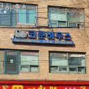 코쿤하우스 | 파주 금촌동 고시원 코쿤하우스 가격과 리뷰 후기