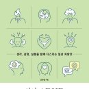 성인 ADHD 자기조절 실전 워크북(생각, 감정, 실행을 함께 다스리는 일상 처방전)-신주영 이미지