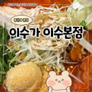 총신 대학 | 총신대입구역 맛집 이수가 이수본점 후기