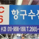구산수산 네이버블로그