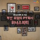 위너스컨설팅
