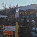 [보령] 어망골 캠핑장 후기(사이트, 화장실, 샤워실 등)