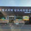 순천밥상 이미지