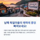 남해소담 | 남해 독일마을 당일치기 추천코스