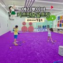 연진골프앤스포츠 | 천안 아산 키즈 골프장 유아체육 바이스앤 파인허스트골프클럽