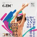 2022 제3회 청주 그랜드 댄스 컴퍼티션 네이버블로그