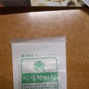 익생한의원 네이버블로그