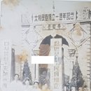 대조선사(大朝鮮史) 이미지
