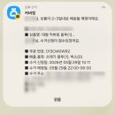 모아가전 | 쓰레기수거앱 봉투에 모아버리는 커버링 내돈내산 후기 소형가전OK