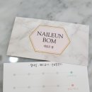 네일은 봄 네이버블로그