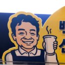 빽다방송정역점 네이버블로그