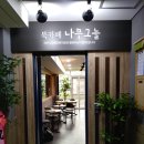 문원기획 - 세종특별자치시 마음로 70 | 문원기획