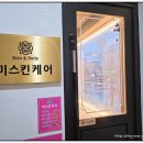 미스킨 이미지