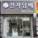 청학전자담배 이미지