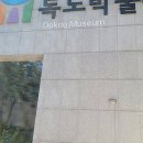 울릉도선창호텔 이미지