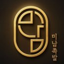 송도족발 이미지