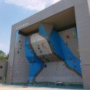 완산생활체육공원 인공암벽장 이미지