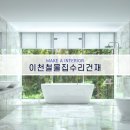 믿음철물공사