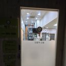 반도정형외과의원 | [치료후기]바른척척한의원(2024년12월20일)