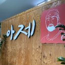 김해돼지국밥 이미지