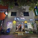 포만 | 대구역 노포치킨 포만찜닭통닭