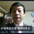 서울공인중개사무소 | [서울 요양원/추천/후기] 신세계공인중개사사무소 빠른 매물 확인 가능