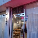 도양읍 녹동남촌1길 이미지