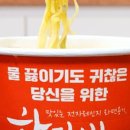 뚝딱라면 이미지