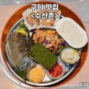 롤링파스타구로디지털역점 | 구디맛집 수산촌, 활새우회 먹고 온 구로디지털단지 해산물 술집 후기
