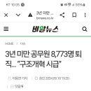 공무원 신입들 다 도망가노 ㄷㄷㄷ 이미지