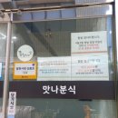 춘양분식 네이버블로그