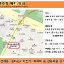신나는전동세상