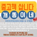 개똥이네 남양주점 네이버블로그