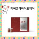 바이오케이 이미지