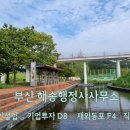 해송 행정사사무소 이미지