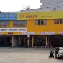 포항타이어 상사 이미지