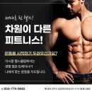 이시용헬스클럽 이미지