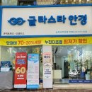 글라스타 하계점 이미지