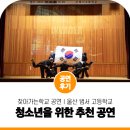 범서고등학교 | 찾아가는공연 | 진조크루 강연콘서트 울산 범서고등학교 공연 후기 청소년들을 위한 최고의 비보이 공연