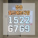 정읍연지시장(정읍제2시장) | 정읍 월드메르디앙 1단지 아파트 분양정보