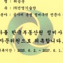 (주)연합기술단