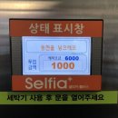 온수세탁소 이미지