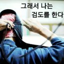 청명검도관 이미지