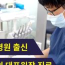 연세남구로치과의원 이미지