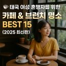 카페브런치 이미지