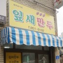 충주고 건너편 이미지