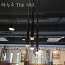 백현교차로 | 성남 백현동 갈비 하누소 The Hill 업체 정보 후기