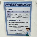 시청서4길47여수보건소 건물쪽이면도로 | [여수]여수시보건소에서 B형 간염 예방접종 맞기