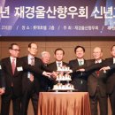 재경울산향우회 네이버블로그
