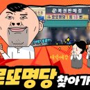 로또킹 - 광명시 기아로 46 | 로또킹